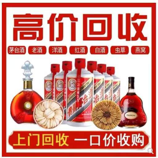 汝城回收茅台酒